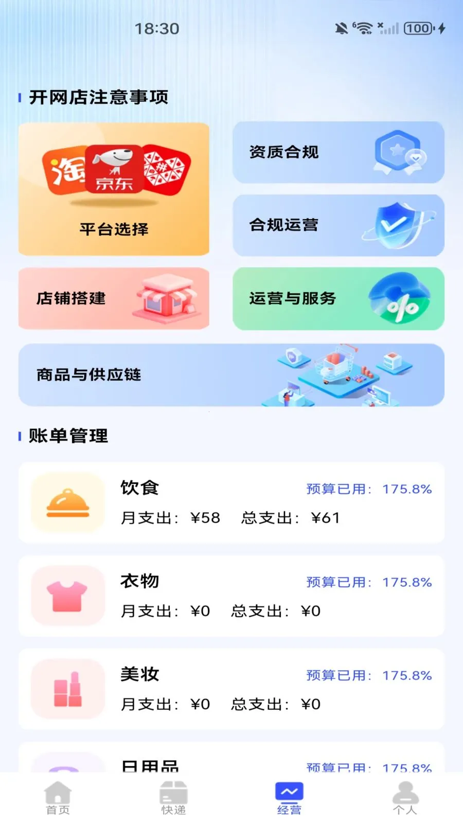 ���������ɹ���Ʒ(Դͷ�����ɹ�ƽ̨)v1.0.1 ��Ѱ��ͼ