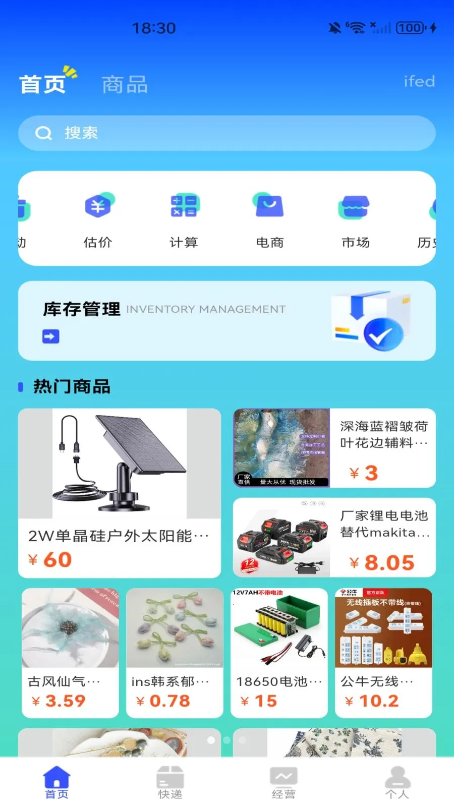 ���������ɹ���Ʒ(Դͷ�����ɹ�ƽ̨)v1.0.1 ��Ѱ��ͼ