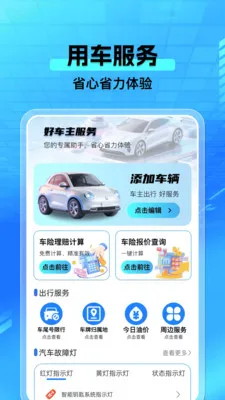 ���а�����(�����ó�����)v1.0.4 ��Ѱ��ͼ