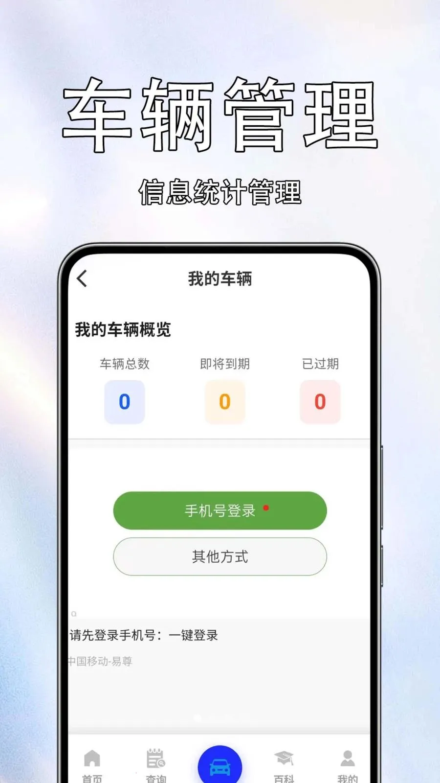 ����Υ����Ѳ�(����֪ʶ����)v1.0.1.4 �ٷ������ͼ