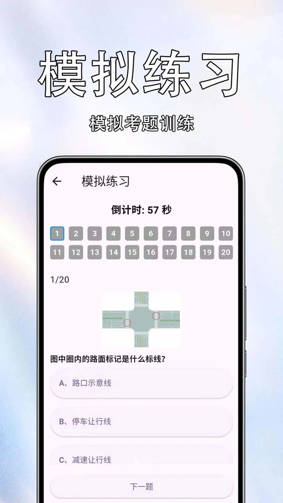 ����Υ����Ѳ�(����֪ʶ����)v1.0.1.4 �ٷ������ͼ