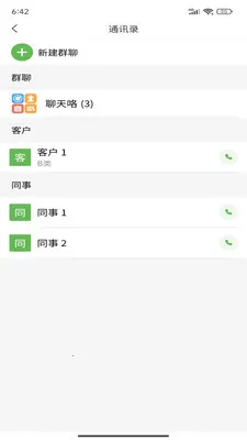 ��èũ�ܼҰ�׿���ֻ���v2.0.4 ��׿���ͼ