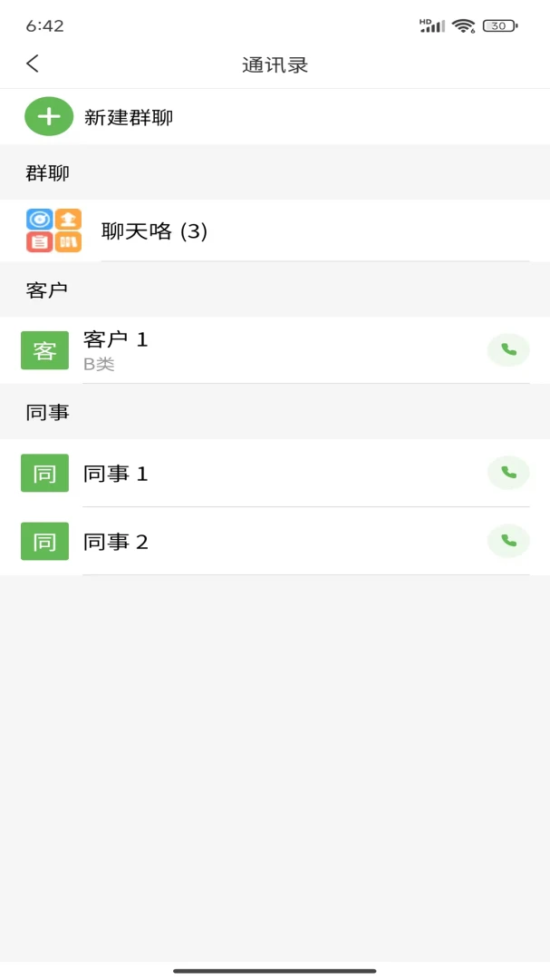 ��èũ�ܼҰ�׿���ֻ���v2.0.4 ��׿���ͼ