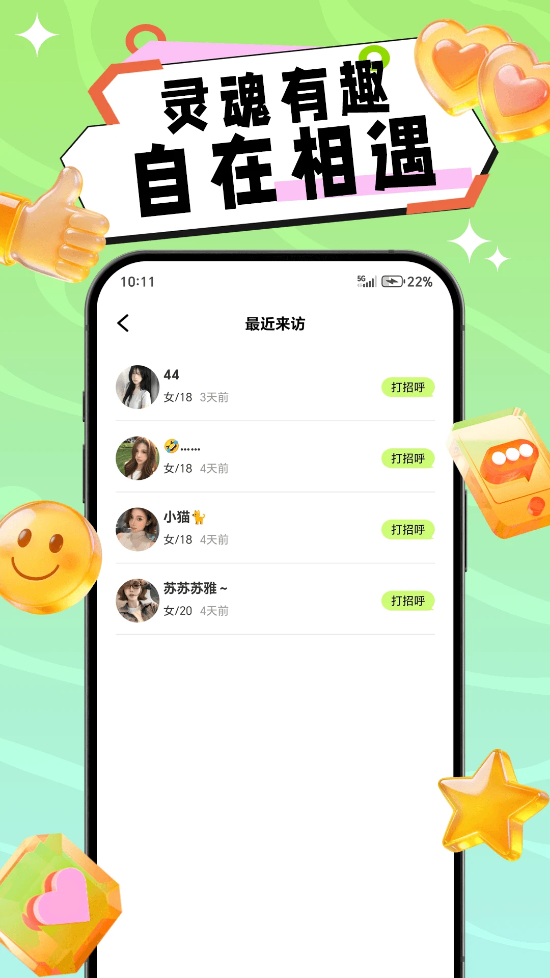 ����(���˽���ƽ̨)v1.0.4 ��Ѱ��ͼ