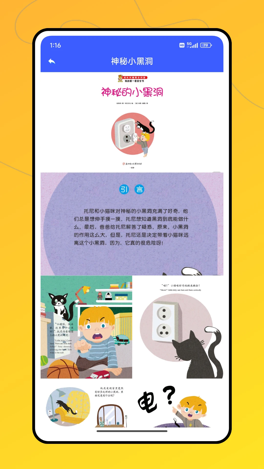 ��ѧ��������ѧϰƽ̨(��ͯ�ɳ�ѧϰƽ̨)v1.0.1 ��Ѱ��ͼ