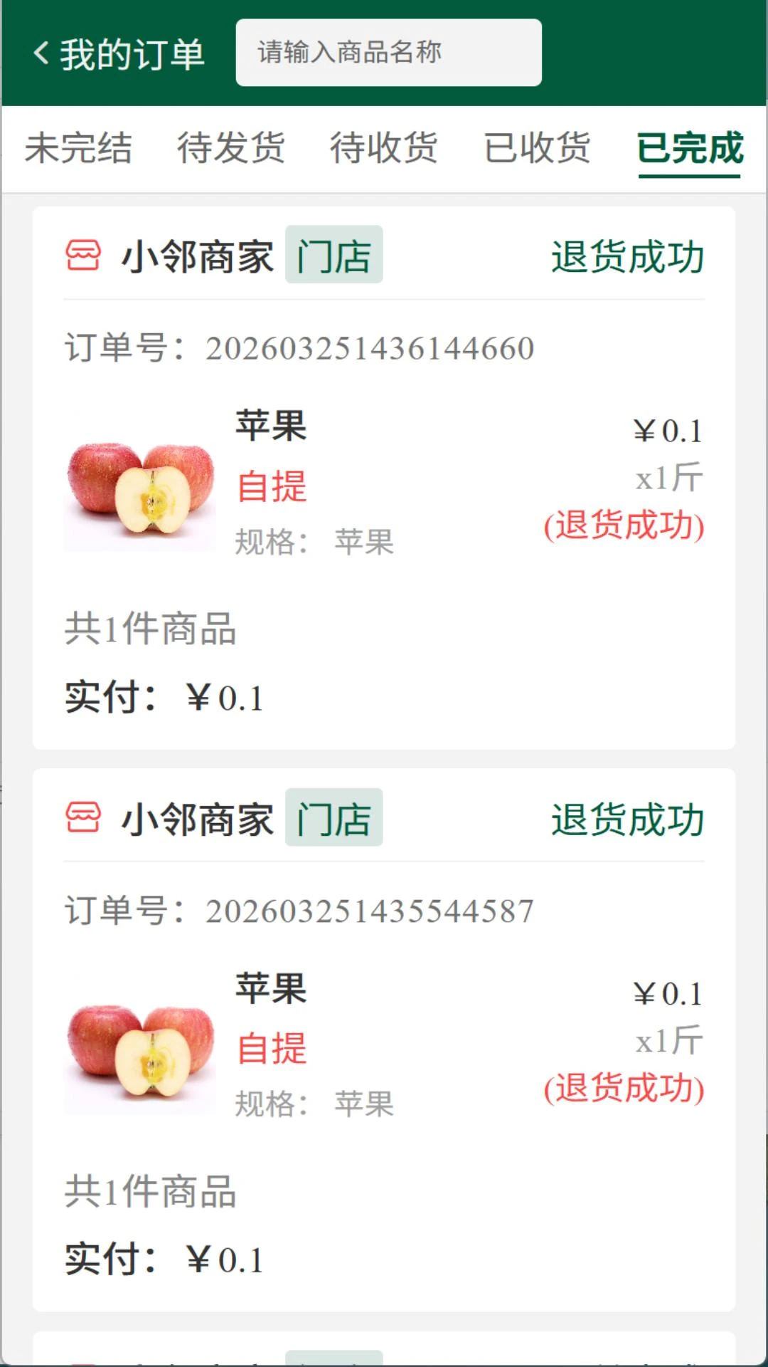 ��ά���ð�׿���ֻ���v1.0.6 ��Ѱ��ͼ
