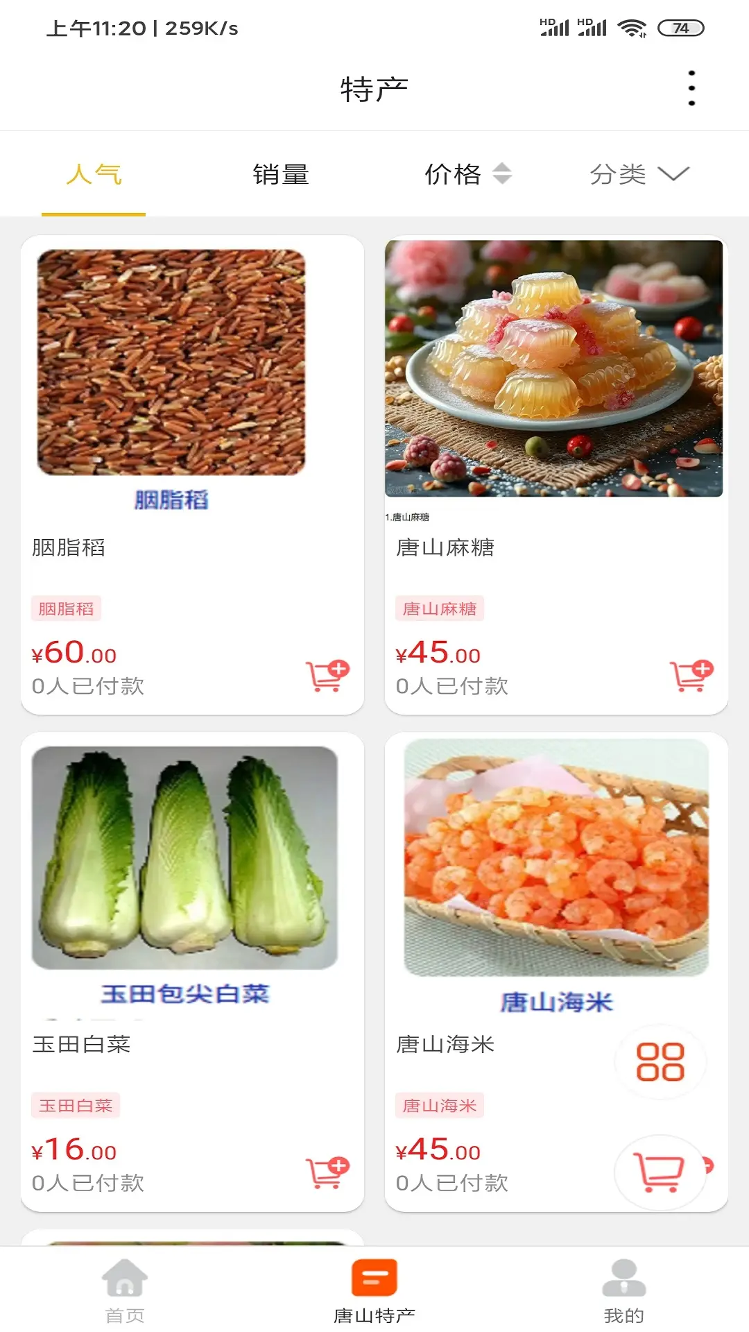 ��ɽС��(�����������App)v15.9.1 ��׿���ͼ