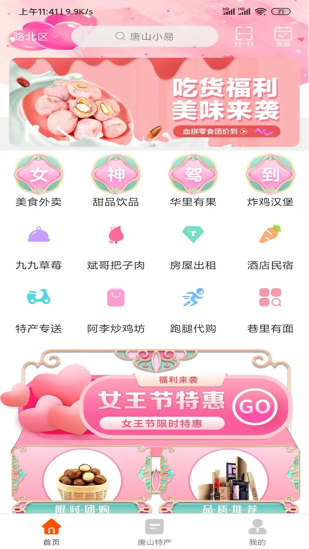 ��ɽС��(�����������App)v15.9.1 ��׿���ͼ