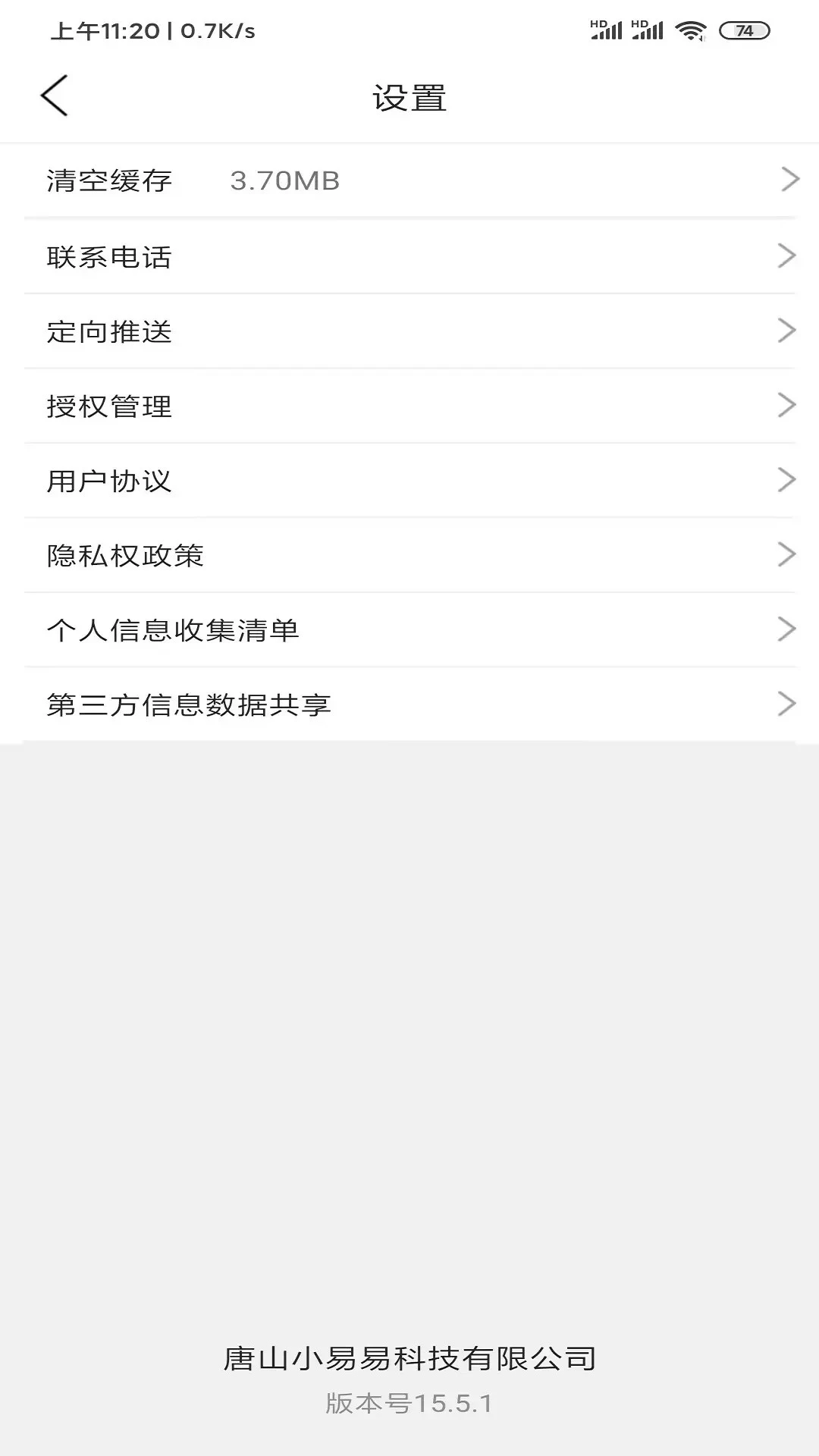 ��ɽС��(�����������App)v15.9.1 ��׿���ͼ