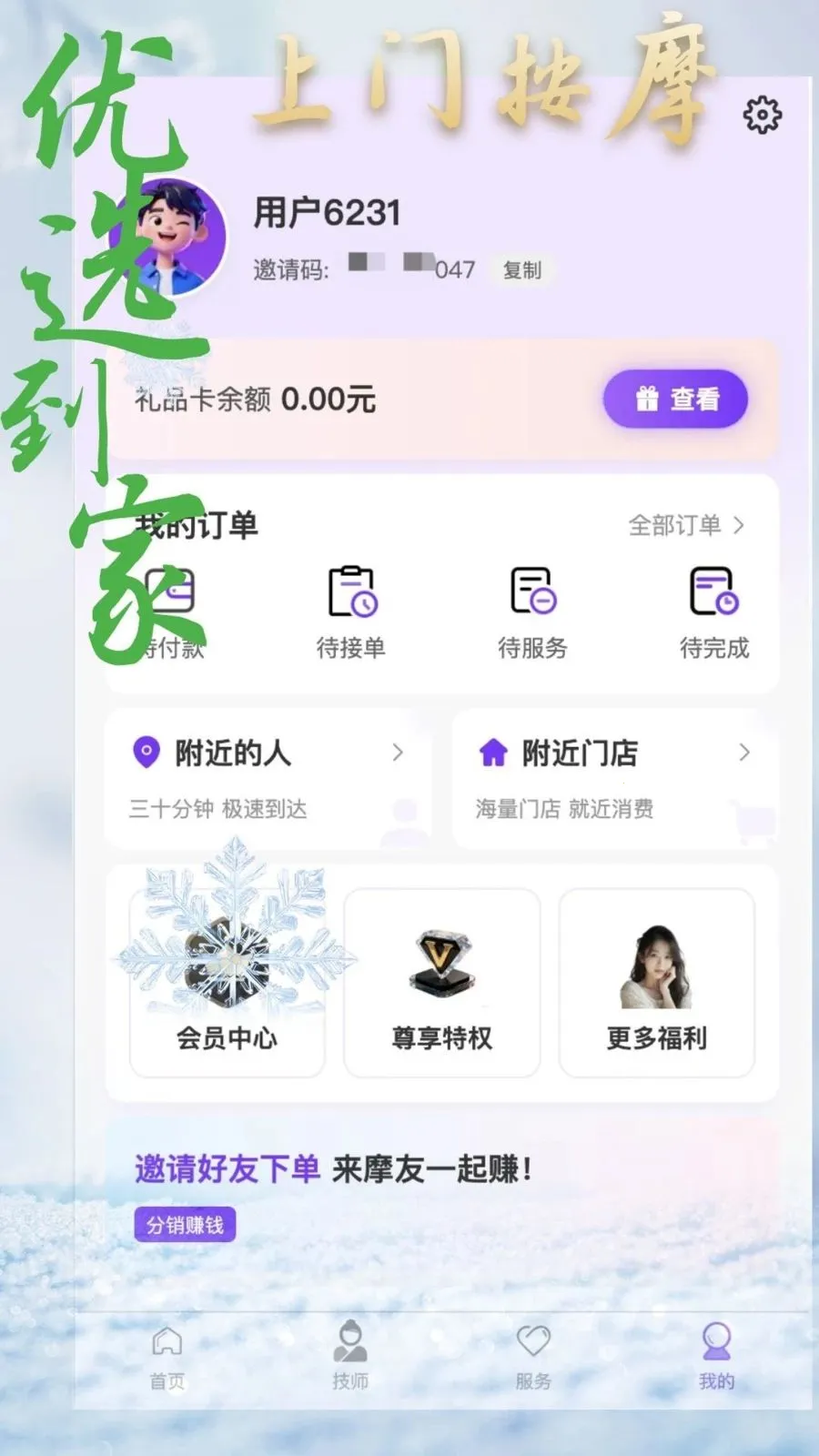 ��ѡ�������Ű�Ħ(��Ħ����ƽ̨)v1.1.9 ��׿���ͼ
