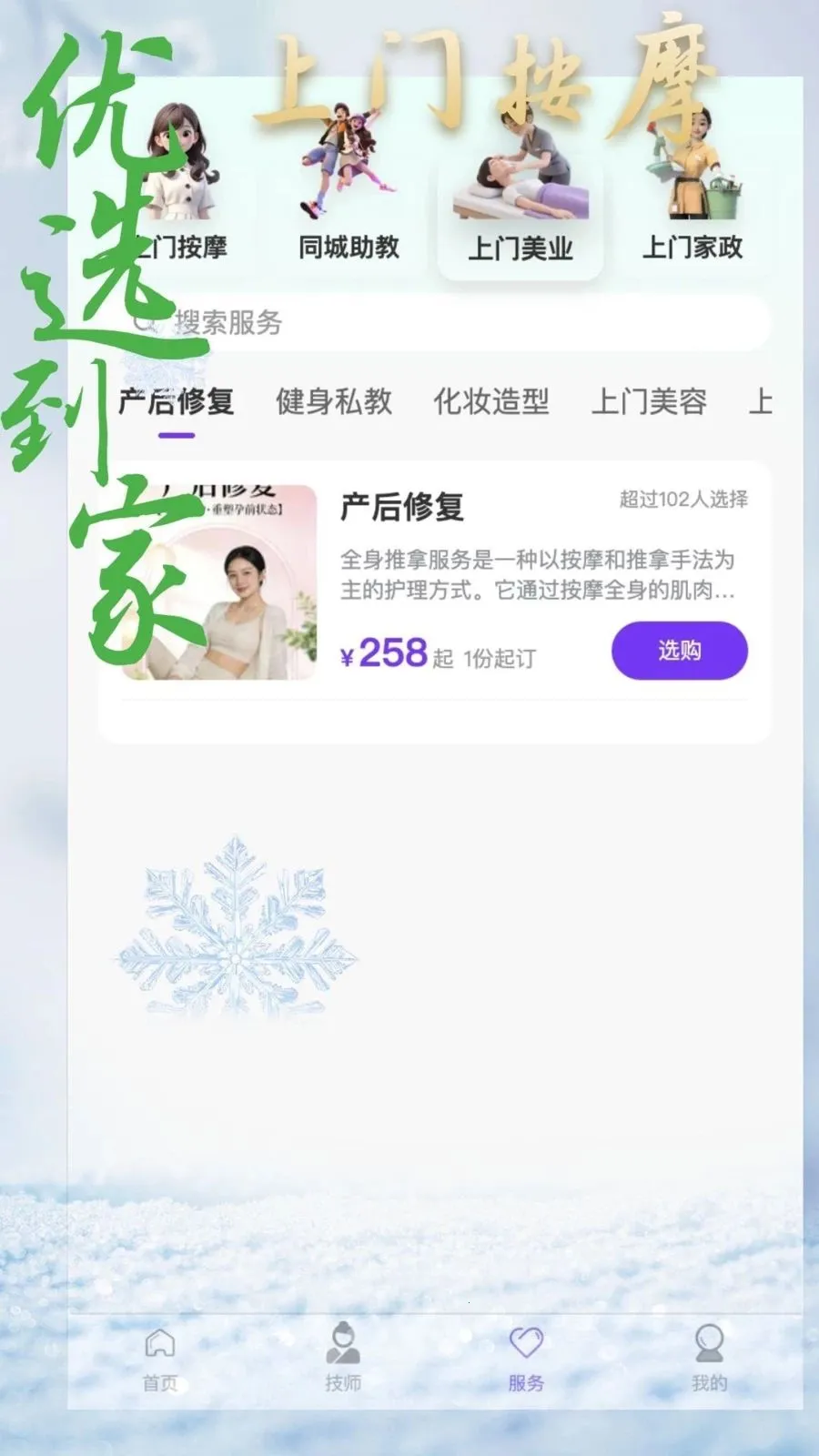 ��ѡ�������Ű�Ħ(��Ħ����ƽ̨)v1.1.9 ��׿���ͼ