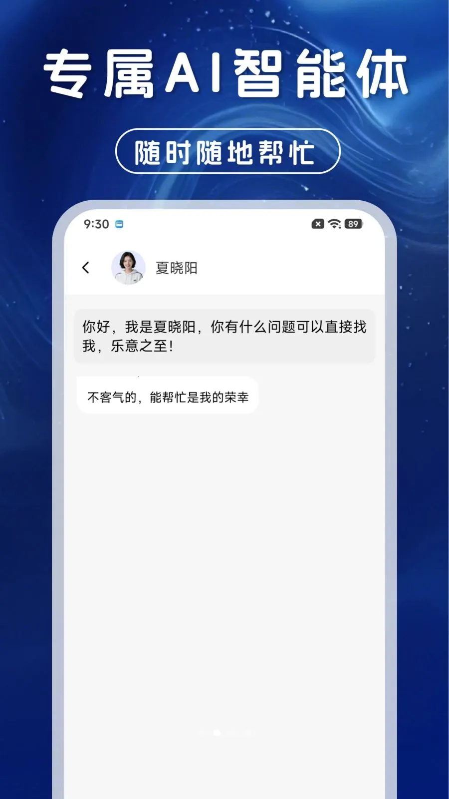 AI��������ͨ��(����ȫ��APP)v1.0.0 �ֻ����ͼ