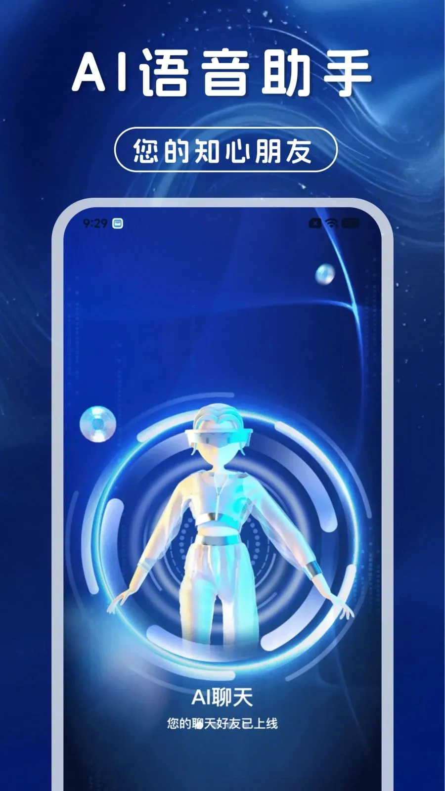 AI��������ͨ��(����ȫ��APP)v1.0.0 �ֻ����ͼ