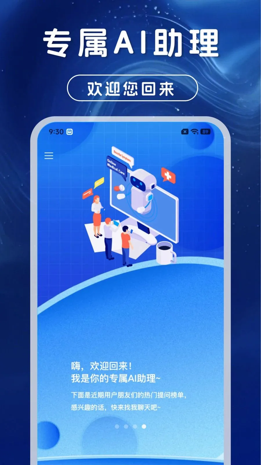 AI��������ͨ��(����ȫ��APP)v1.0.0 �ֻ����ͼ