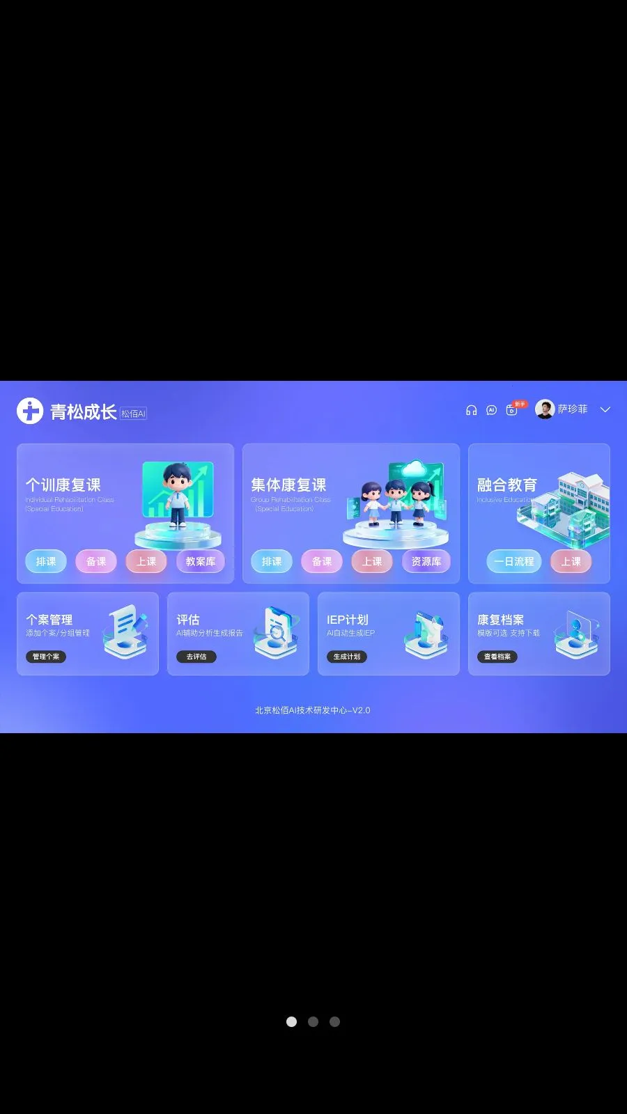 ���ɳɳ�(�����ͯ����ƽ̨)v4.4.1 �ٷ������ͼ