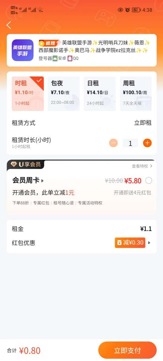 手游登号器极速版(手游账号租赁平台) 手游登号器极速版(手游账号租赁平台)