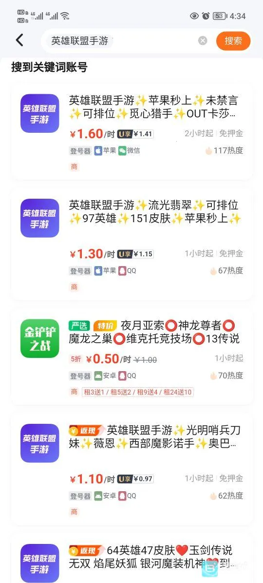手游登号器极速版(手游账号租赁平台) 手游登号器极速版(手游账号租赁平台)