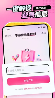 ���εǺ������ٰ�(�����˺�����ƽ̨)v5.6.4.0 ��׿���ͼ