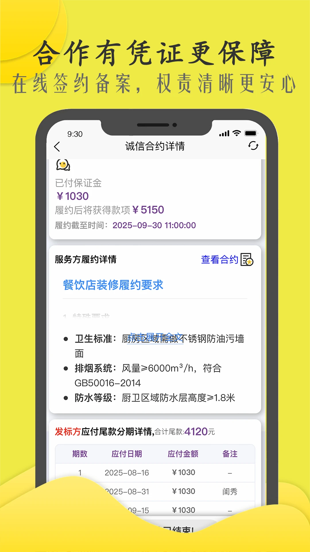 �̻����(�ۺϷ���ƽ̨)v3.0.82 �ֻ����ͼ