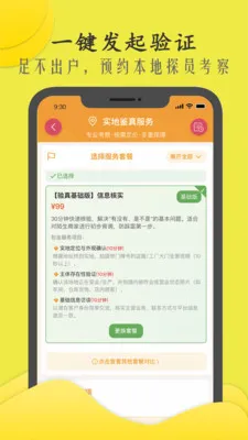 �̻����(�ۺϷ���ƽ̨)v3.0.82 �ֻ����ͼ