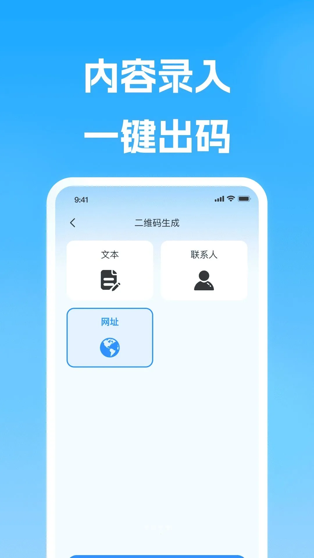 ɨһɨ��ά��QR���������ֻ���v1.0.1 ��׿���ͼ