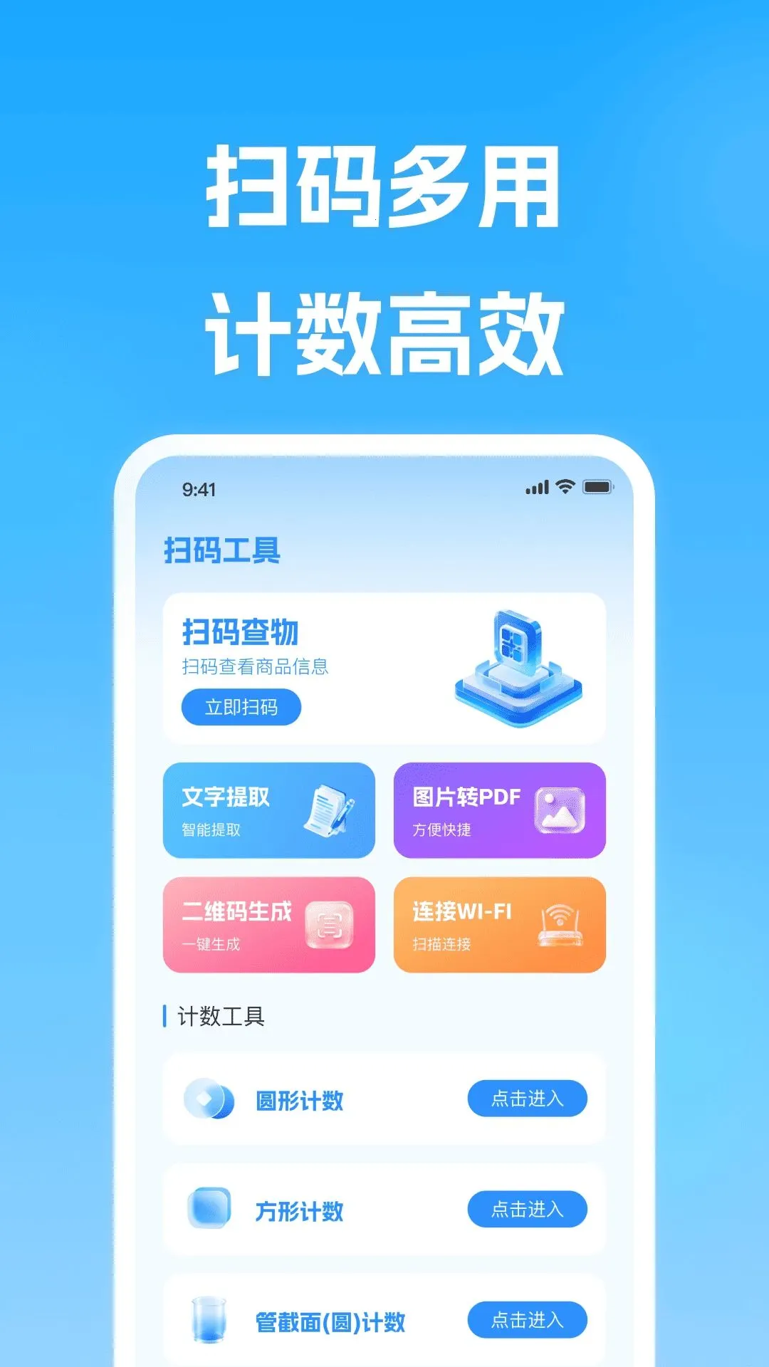 ɨһɨ��ά��QR���������ֻ���v1.0.1 ��׿���ͼ