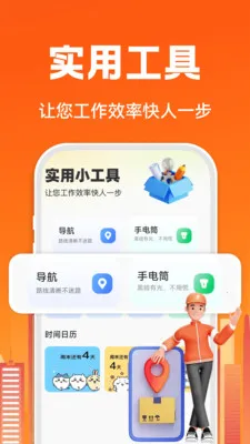 �����ڰ�����(ͬ������ƽ̨)v1.0.1 �ٷ������ͼ