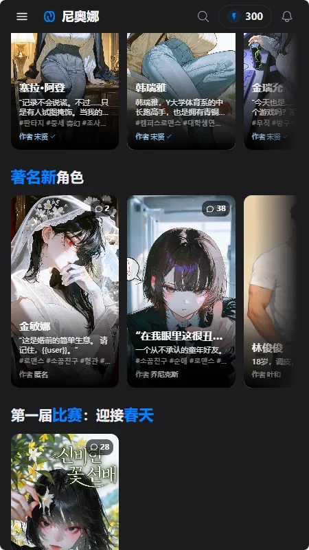 Neona Ai����(AI��ɫ����Ӧ��)v2.2.2 �ٷ������ͼ