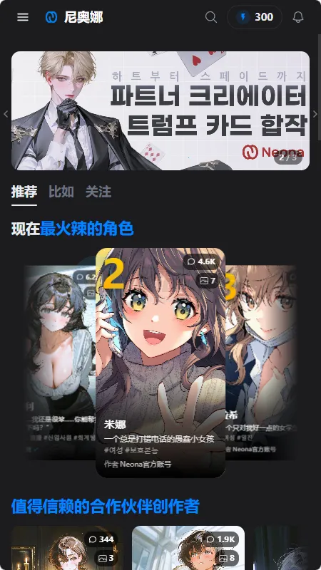 Neona Ai����(AI��ɫ����Ӧ��)v2.2.2 �ٷ������ͼ