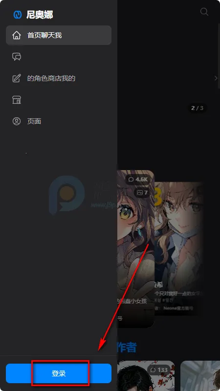 Neona Ai聊天(AI角色扮演应用) Neona Ai聊天(AI角色扮演应用)