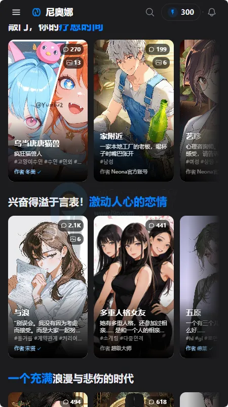 Neona Ai����(AI��ɫ����Ӧ��)v2.2.2 �ٷ������ͼ