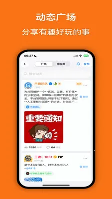 ����(���ܼ�ʱͨѶ)v2.1.1 ��׿���ͼ