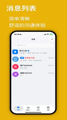 ����(���ܼ�ʱͨѶ)v2.1.1 ��׿���ͼ