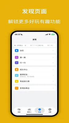 ����(���ܼ�ʱͨѶ)v2.1.1 ��׿���ͼ
