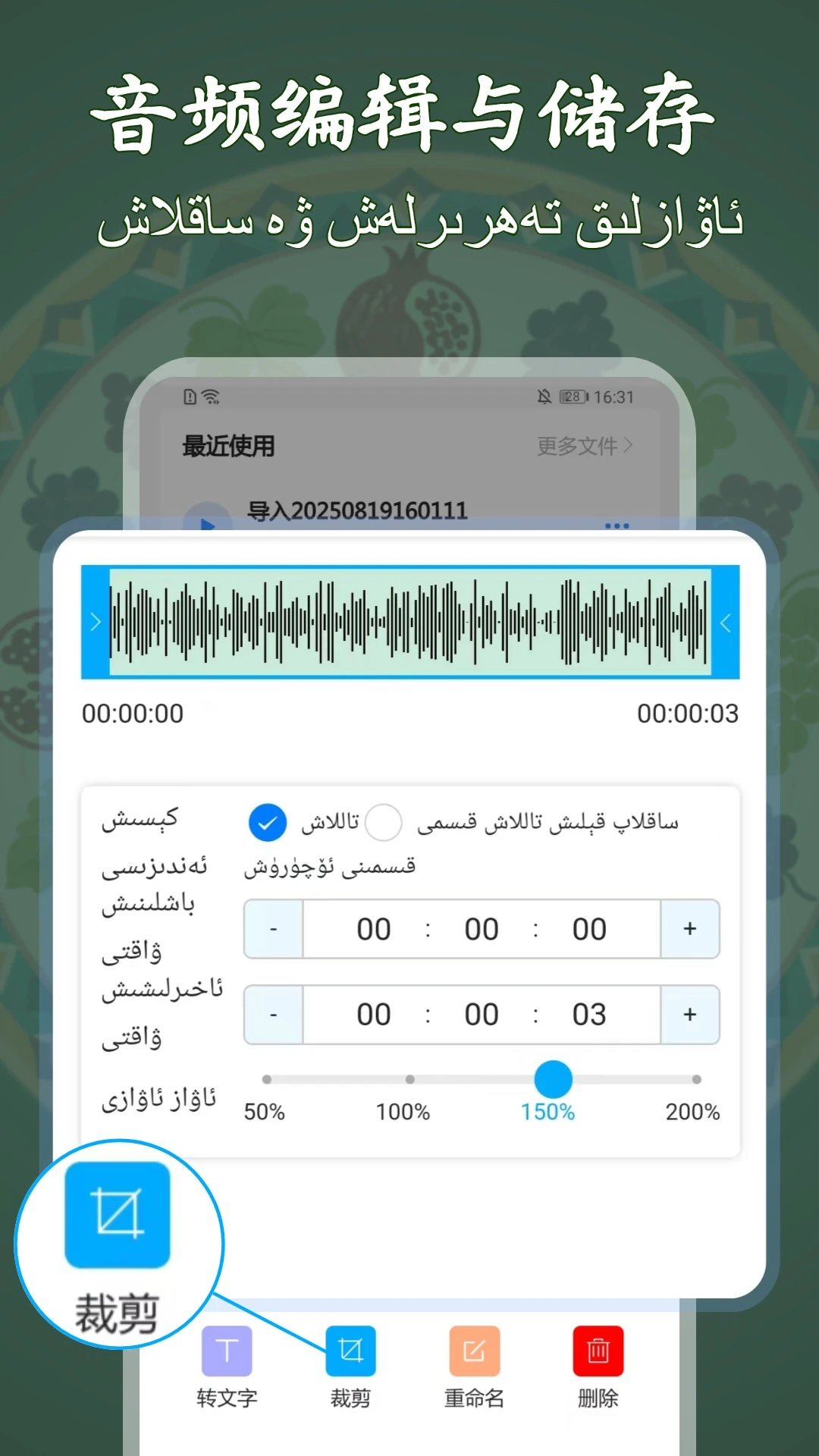 ά��¼��תд��ʦ(ά����������)v1.1.1 �ֻ����ͼ