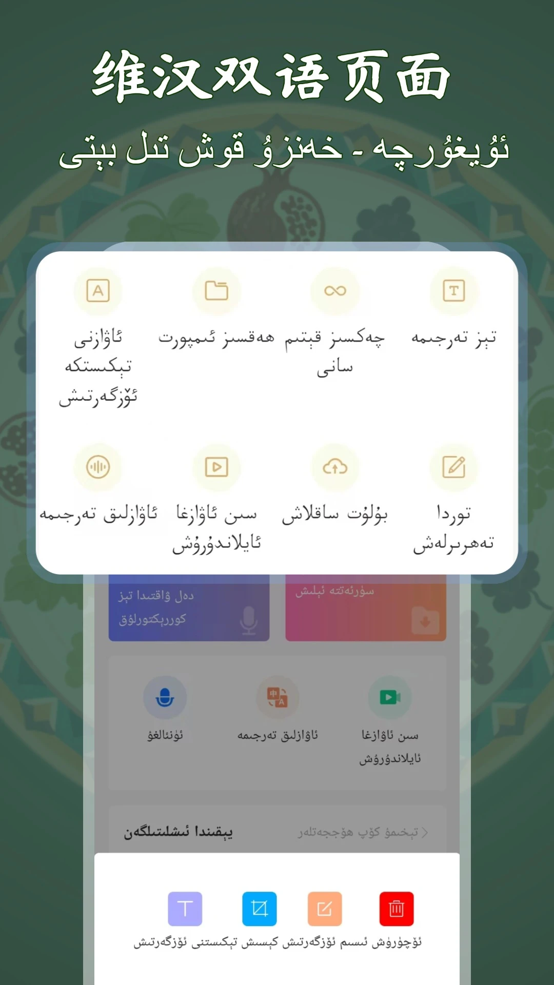 维语录音转写大师(维语语音处理) 维语录音转写大师(维语语音处理)