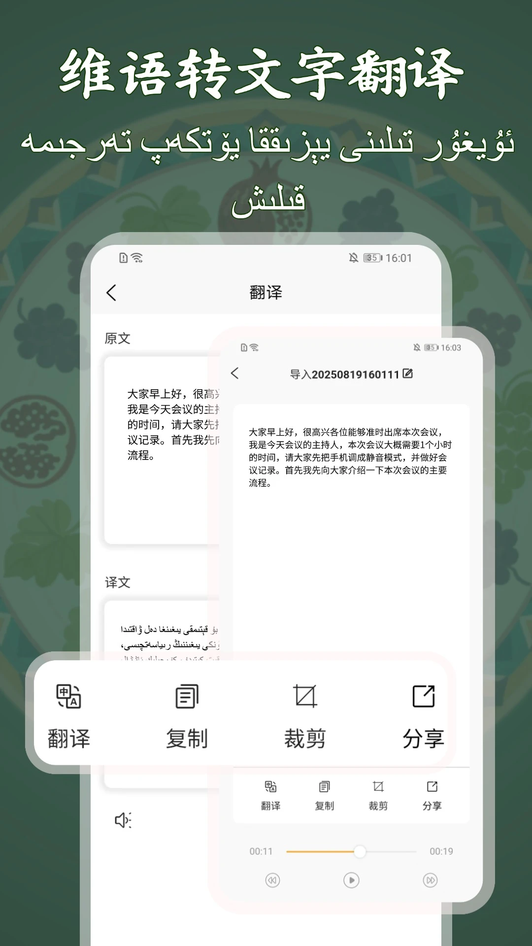 ά��¼��תд��ʦ(ά����������)v1.1.1 �ֻ����ͼ