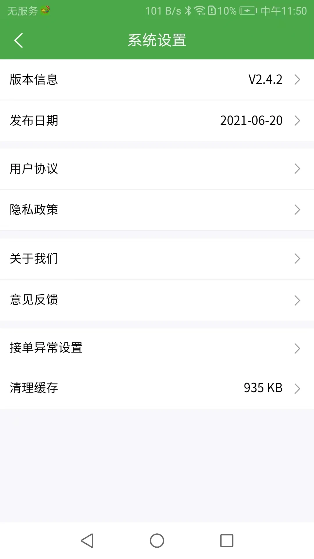��ʢ�̼������ֻ���v2.7.5 ��׿���ͼ