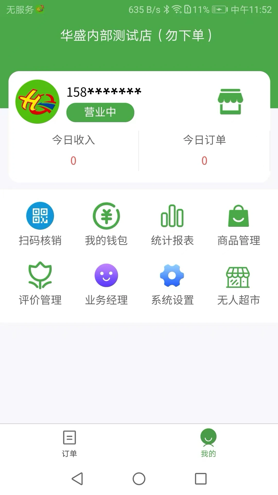 ��ʢ�̼������ֻ���v2.7.5 ��׿���ͼ