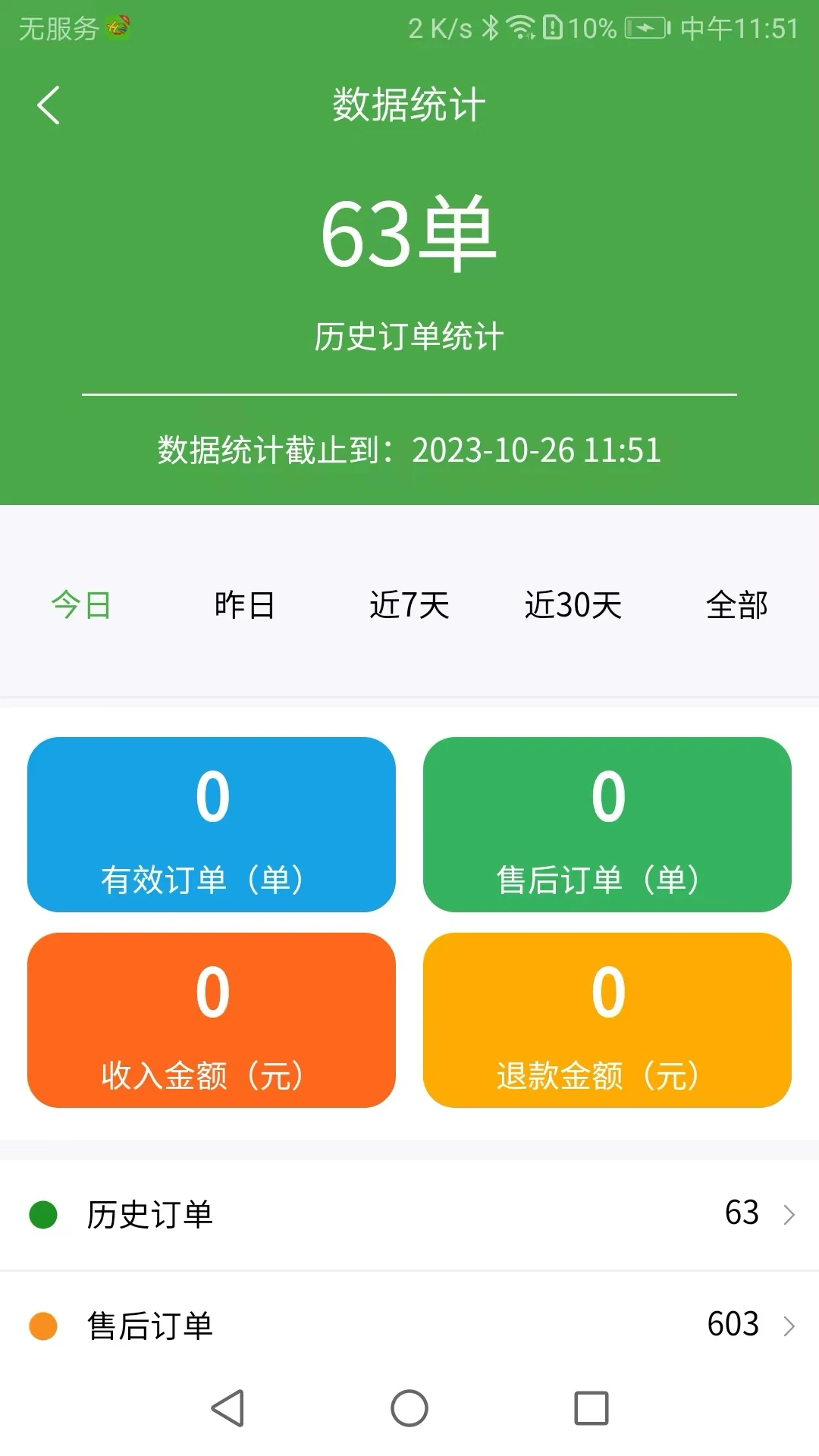 ��ʢ�̼������ֻ���v2.7.5 ��׿���ͼ