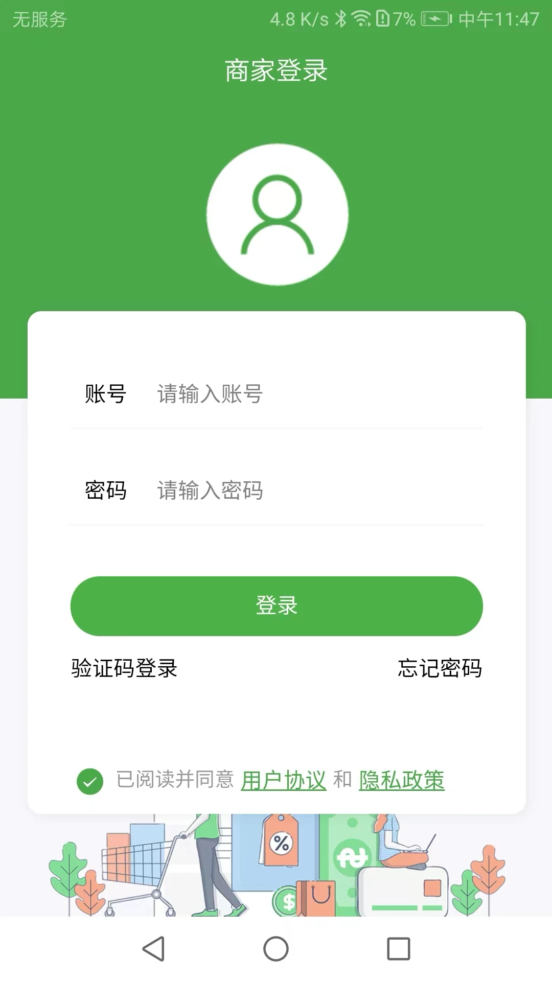 ��ʢ�̼������ֻ���v2.7.5 ��׿���ͼ