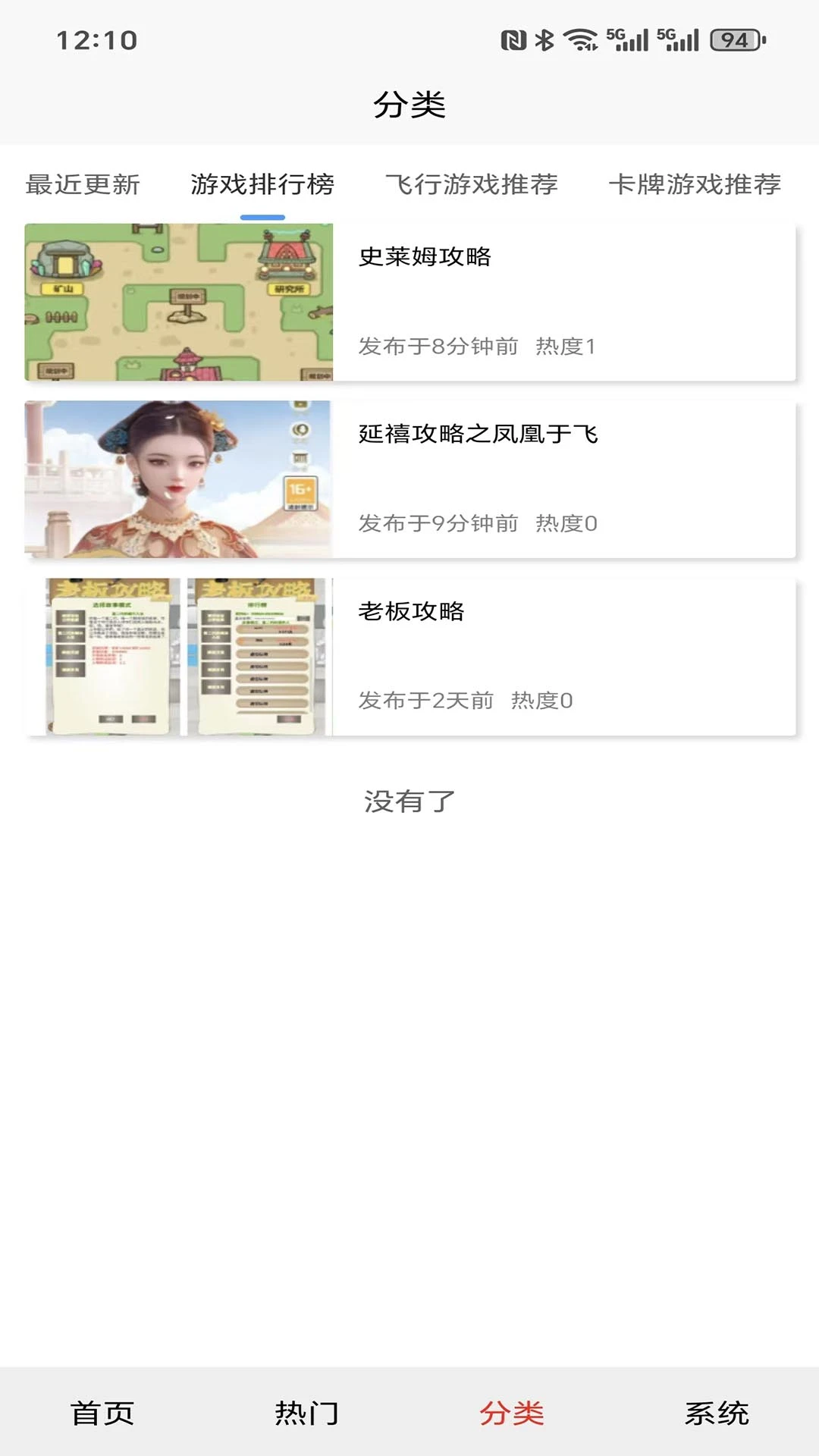 �浺����(��Ϸ�Ƽ�ƽ̨)v1.0.0 �ٷ������ͼ