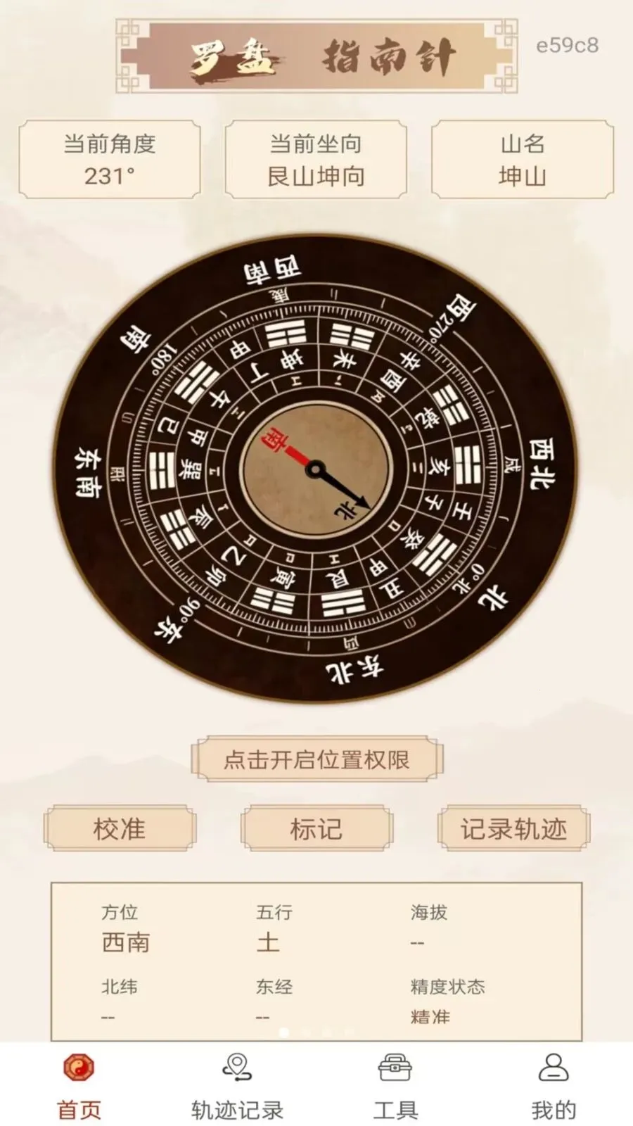 ������̷�ˮ(��ˮ��λʵ�ù���)v1.0.0 �ٷ������ͼ