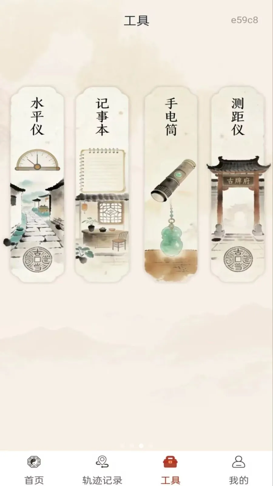 ������̷�ˮ(��ˮ��λʵ�ù���)v1.0.0 �ٷ������ͼ