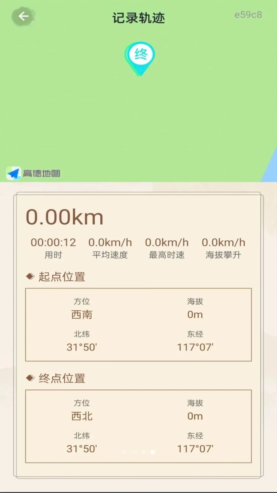 ������̷�ˮ(��ˮ��λʵ�ù���)v1.0.0 �ٷ������ͼ
