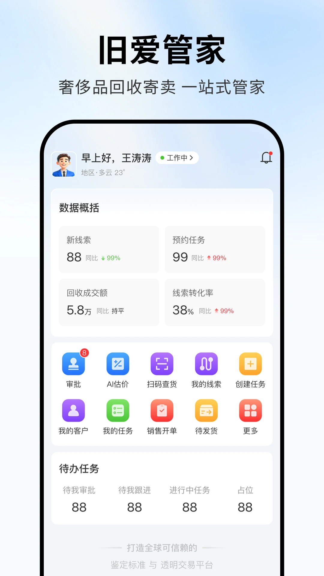 �ɰ��ܼҰ�׿���ֻ���v1.1.9 �ٷ������ͼ