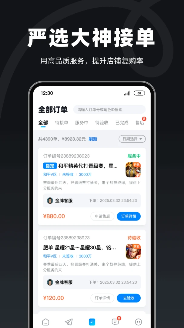 �������̼Ұ������ֻ���v1.3.5 �ֻ����ͼ