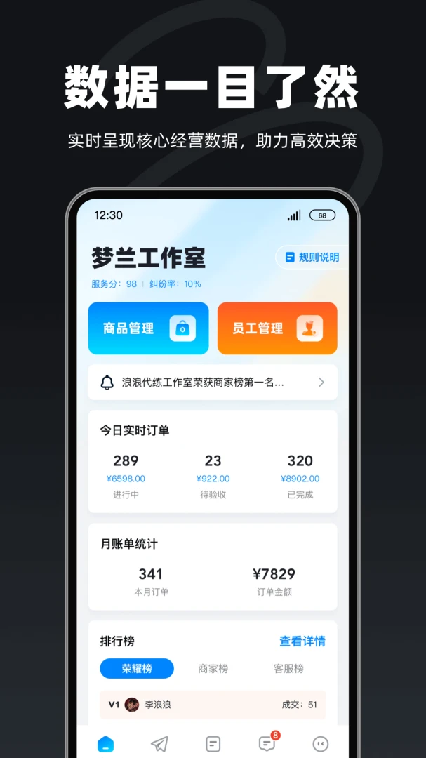 �������̼Ұ������ֻ���v1.3.5 �ֻ����ͼ