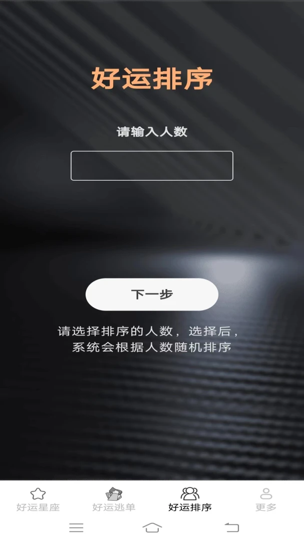 ���˶�һ��(��������Ӧ��)v2.4.0.2 ��׿���ͼ