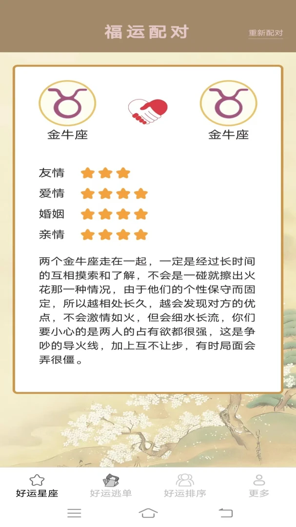���˶�һ��(��������Ӧ��)v2.4.0.2 ��׿���ͼ